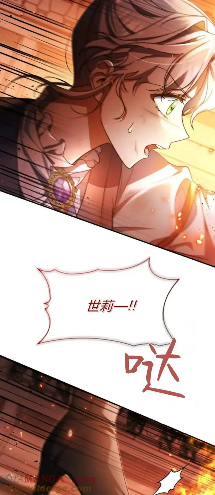 《梅尔文留给他们的东西》第92话图22