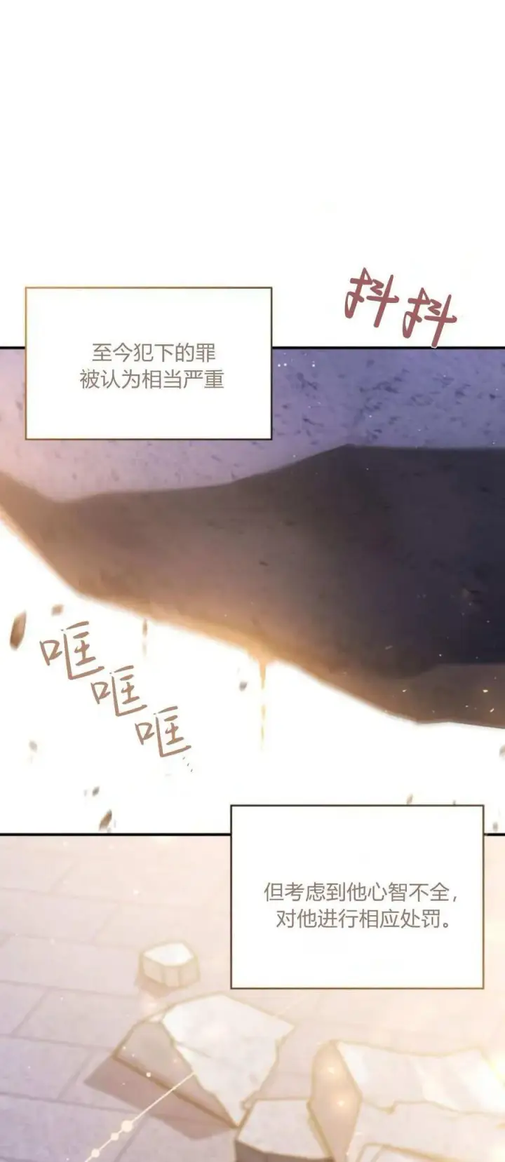 《梅尔文留给他们的东西》第92话图29