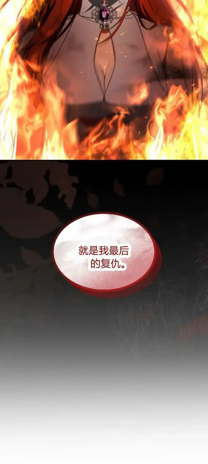 《梅尔文留给他们的东西》第92话图3