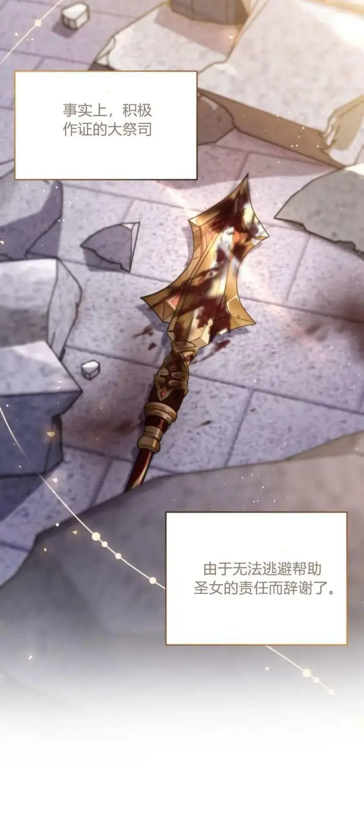 《梅尔文留给他们的东西》第92话图30