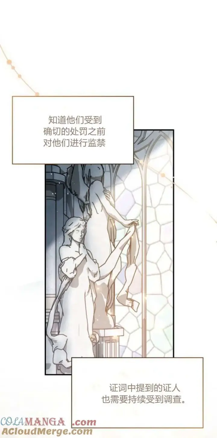 《梅尔文留给他们的东西》第92话图31