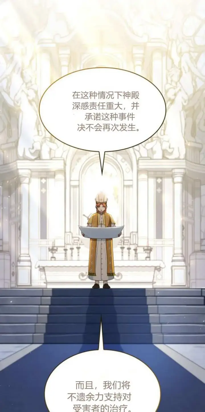 《梅尔文留给他们的东西》第92话图32