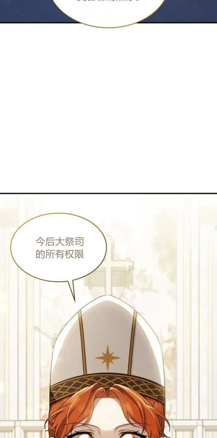 《梅尔文留给他们的东西》第92话图33