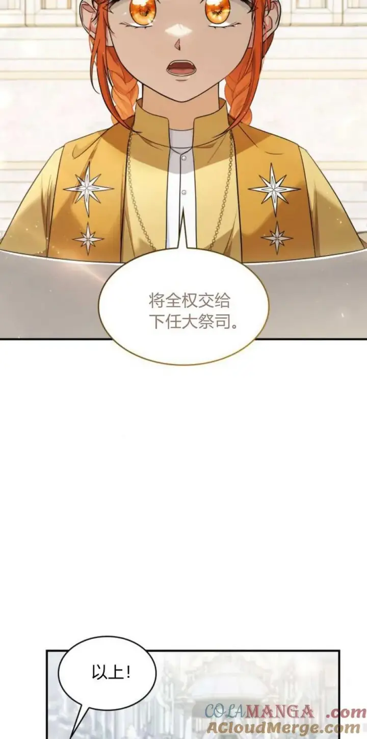《梅尔文留给他们的东西》第92话图34