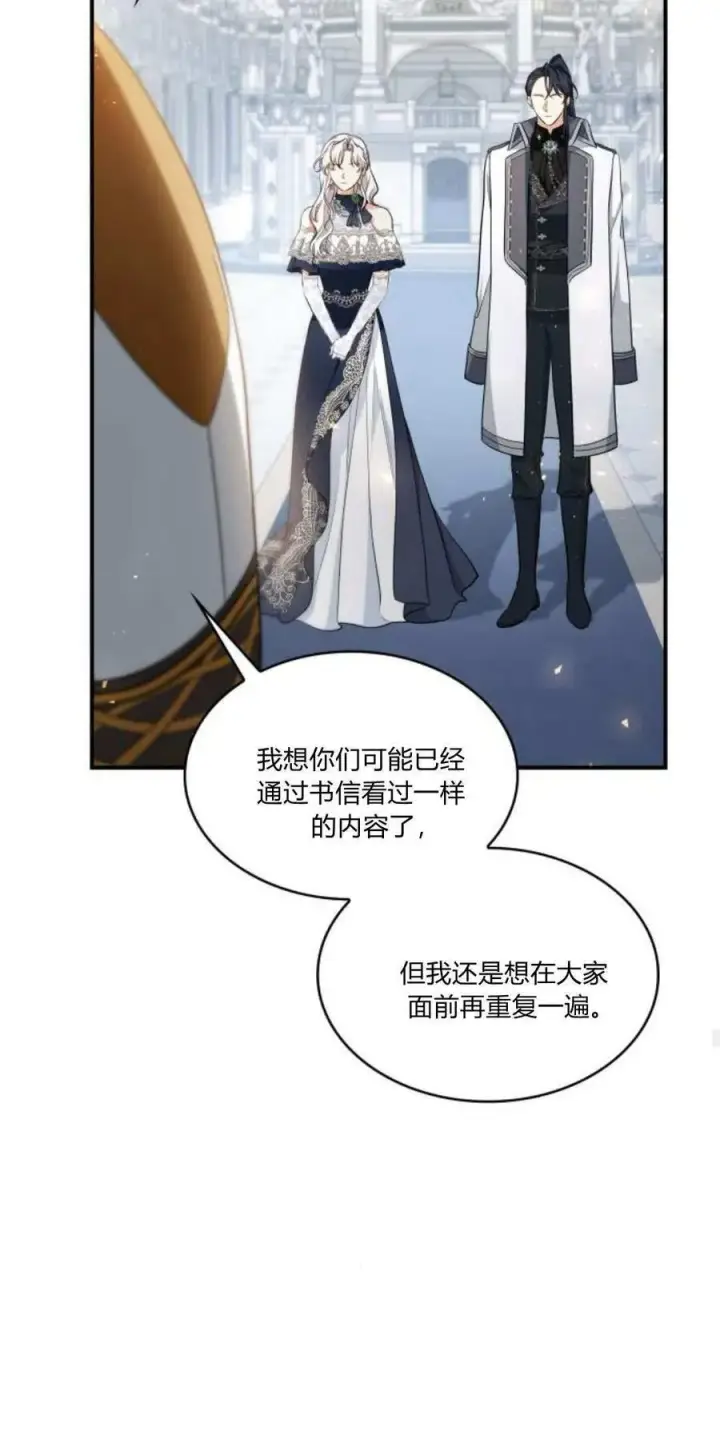 《梅尔文留给他们的东西》第92话图35