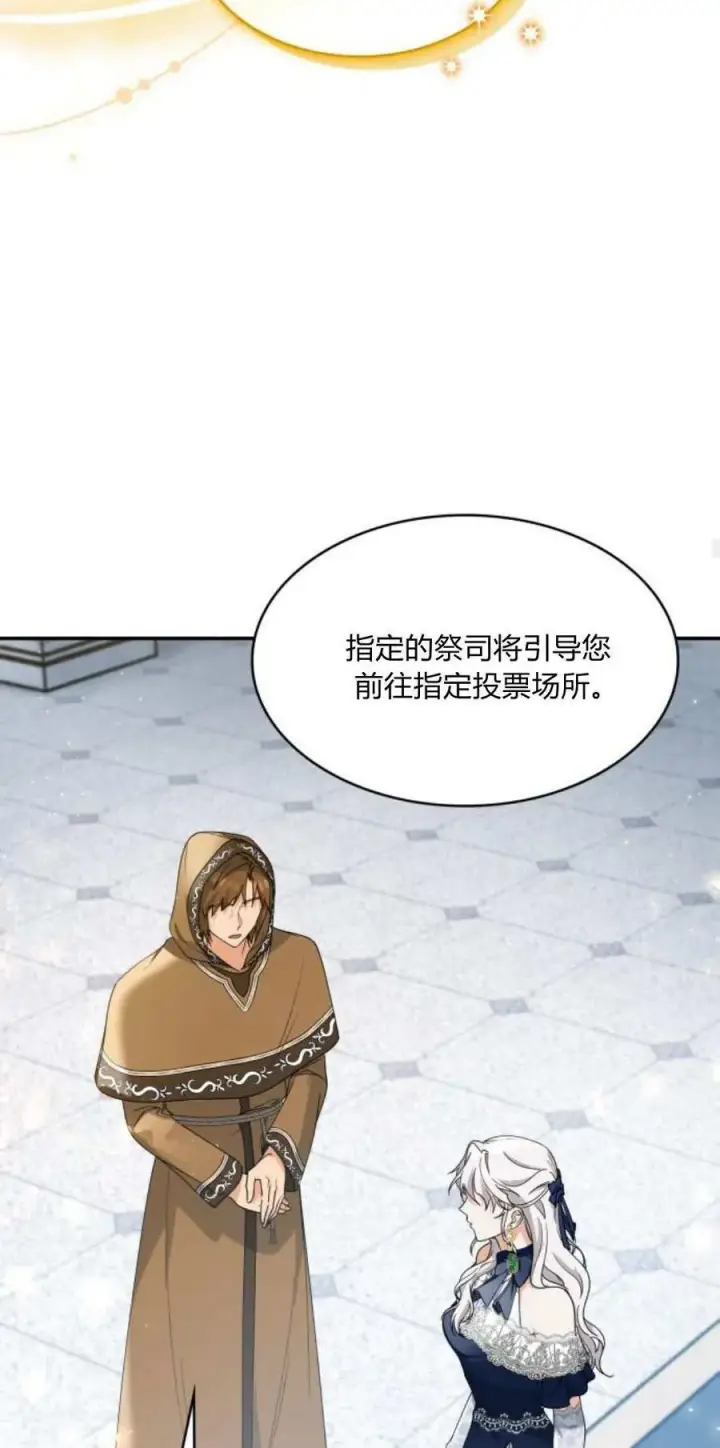 《梅尔文留给他们的东西》第92话图39
