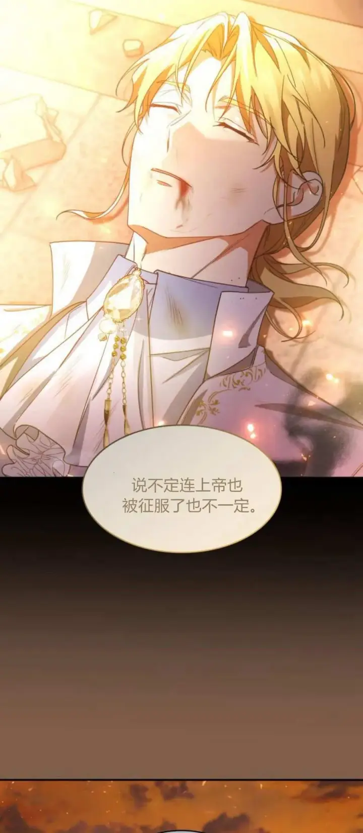 《梅尔文留给他们的东西》第92话图56