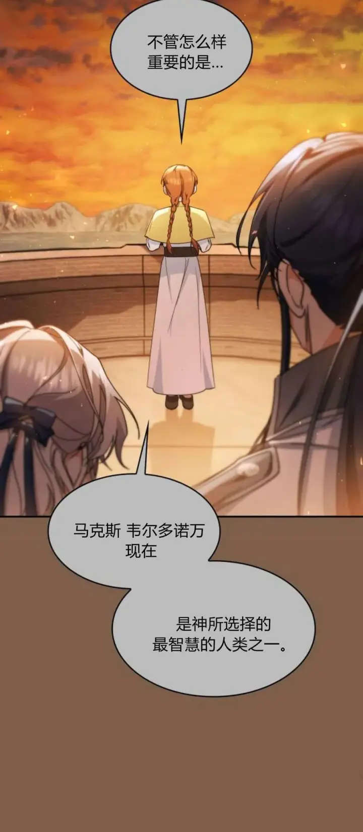 《梅尔文留给他们的东西》第92话图57