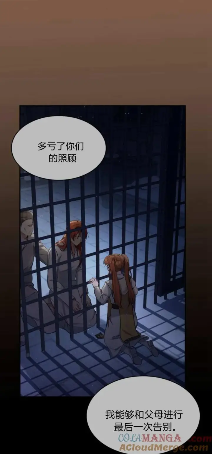 《梅尔文留给他们的东西》第92话图61