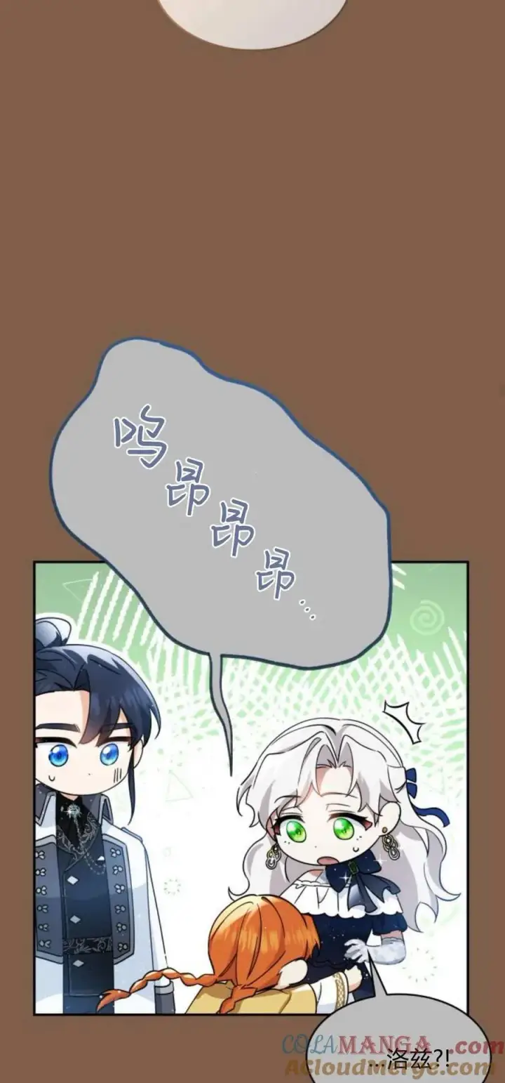 《梅尔文留给他们的东西》第92话图64