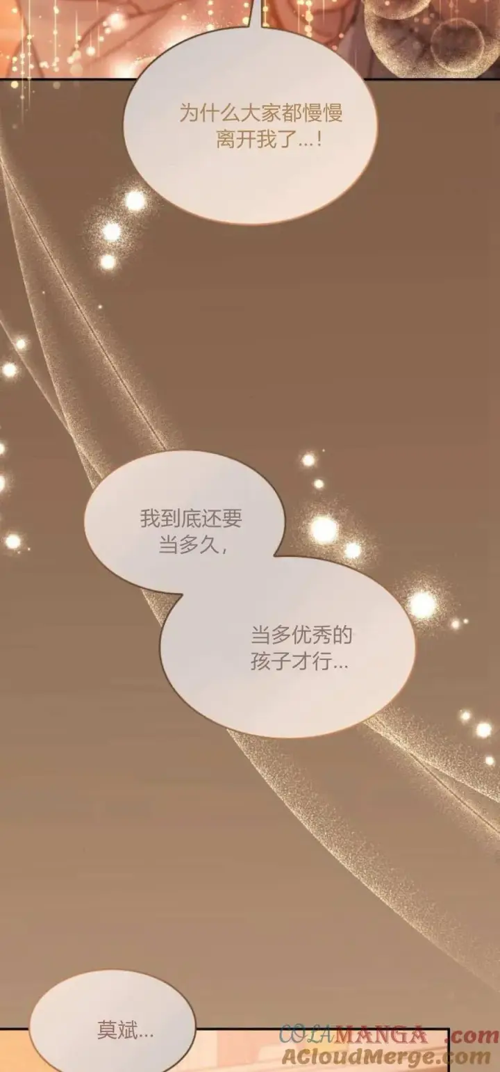 《梅尔文留给他们的东西》第92话图67