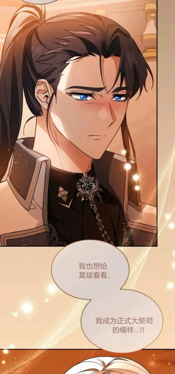 《梅尔文留给他们的东西》第92话图68