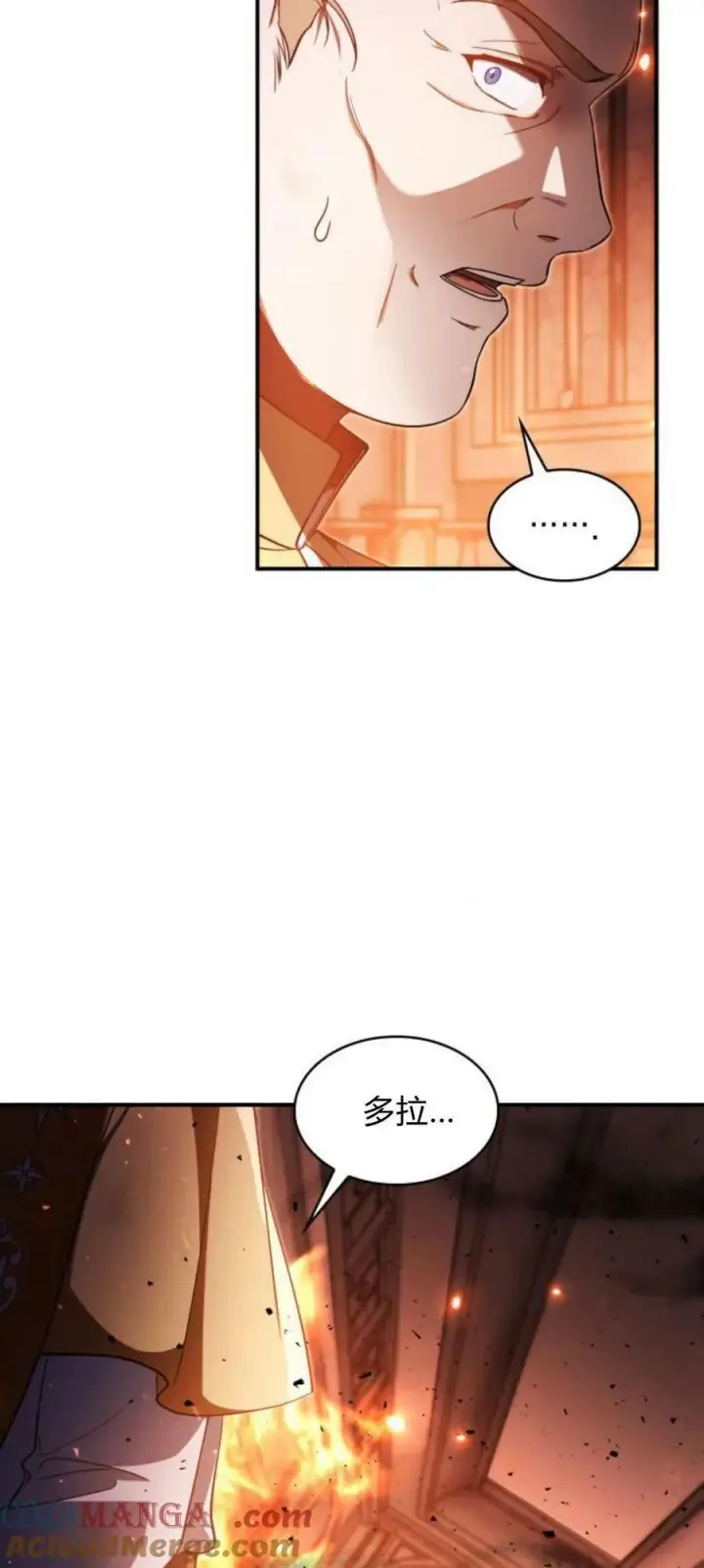 《梅尔文留给他们的东西》第92话图7