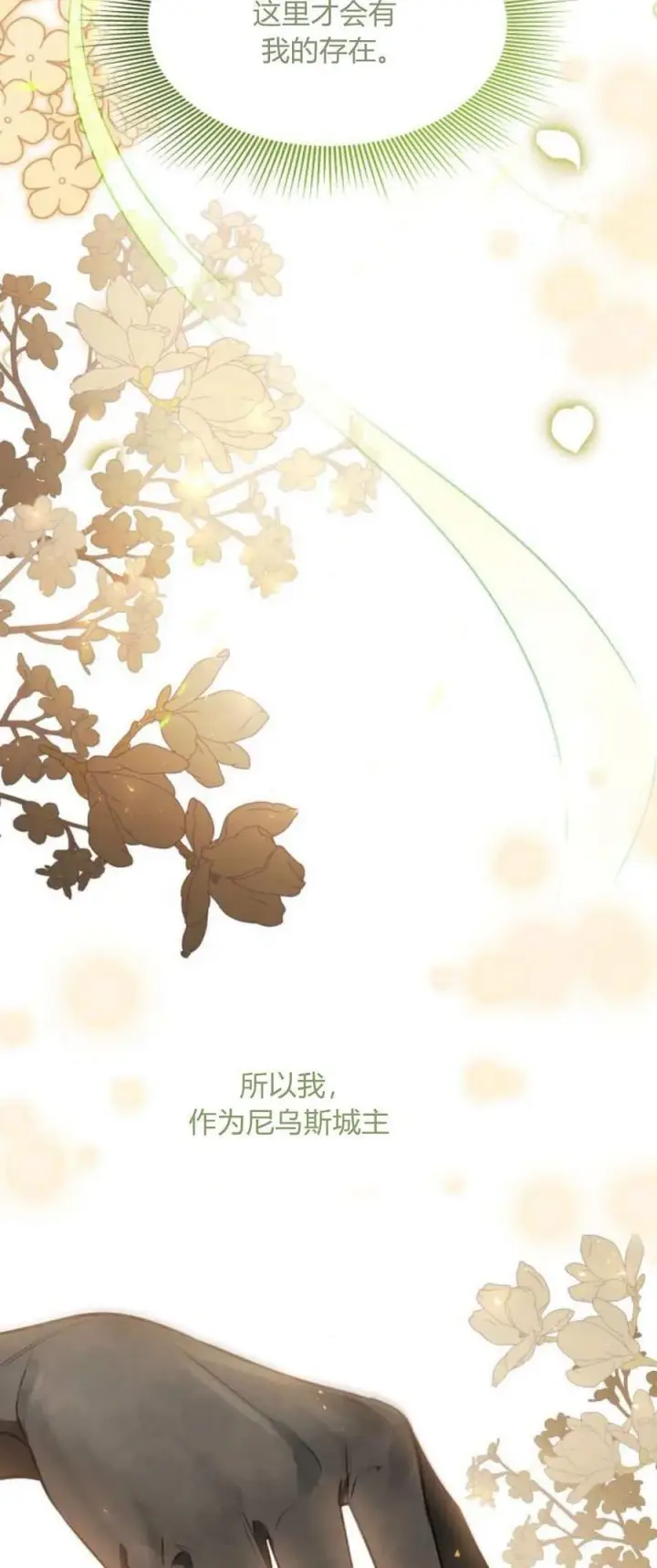 《梅尔文留给他们的东西》第92话图78