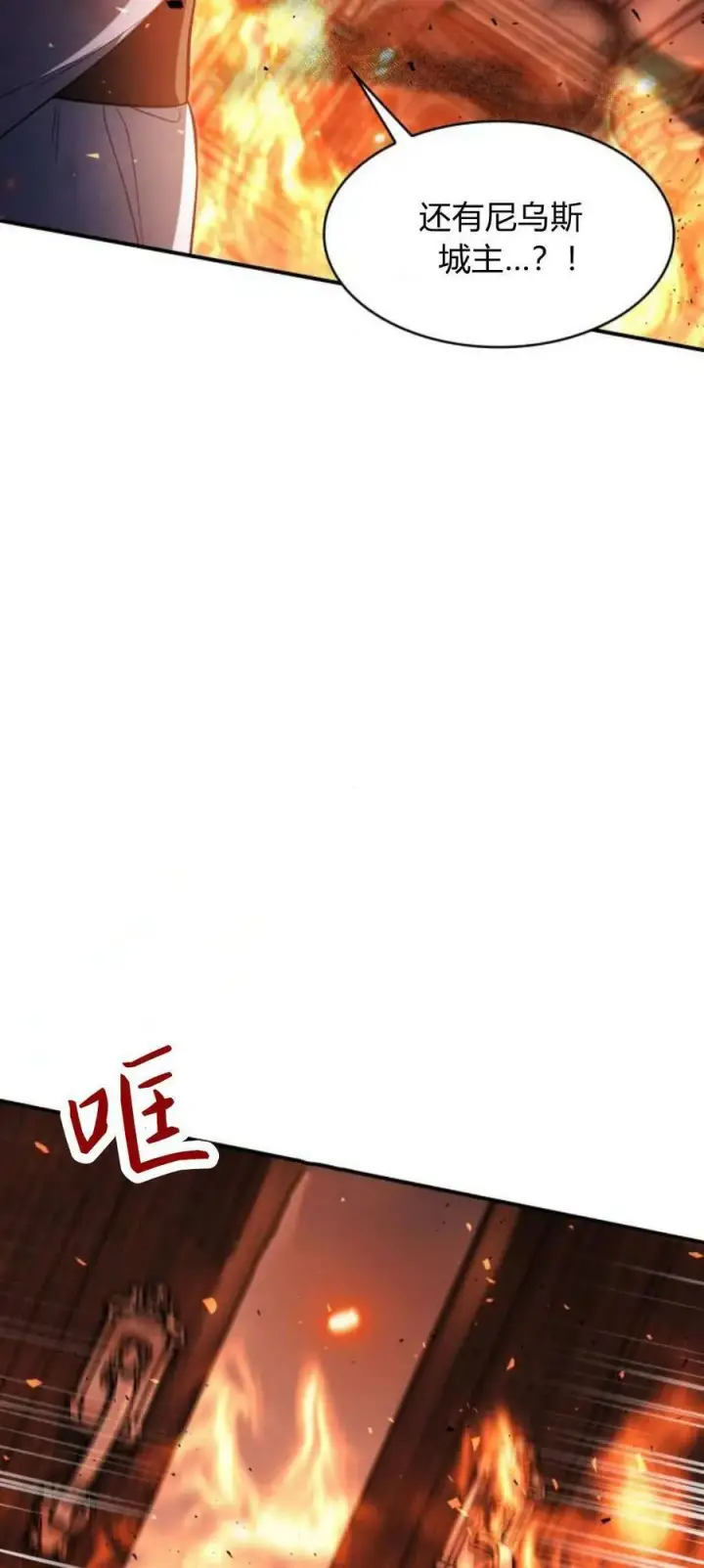 《梅尔文留给他们的东西》第92话图8