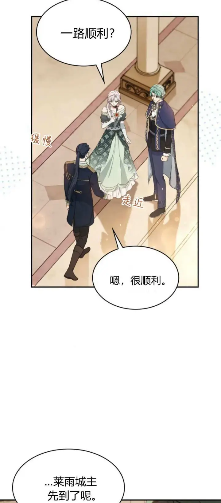 《梅尔文留给他们的东西》第93话图12