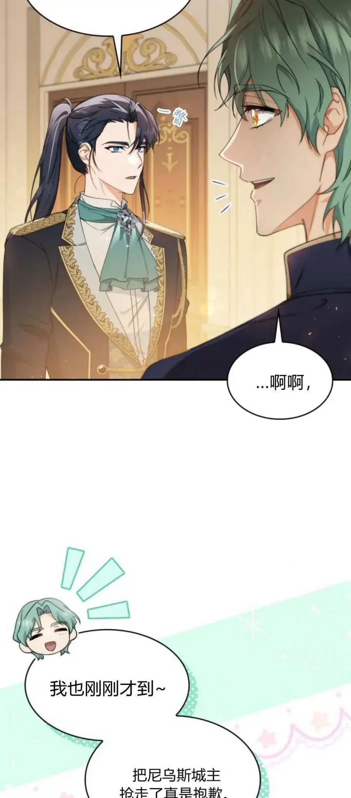《梅尔文留给他们的东西》第93话图13
