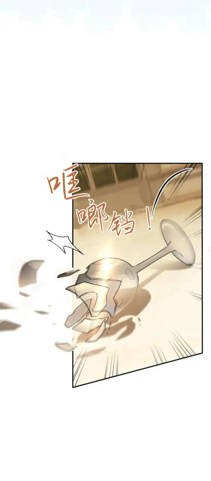 《梅尔文留给他们的东西》第93话图17