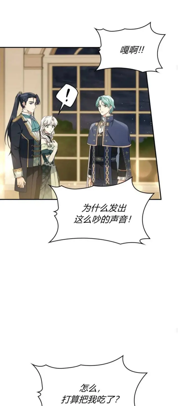 《梅尔文留给他们的东西》第93话图18