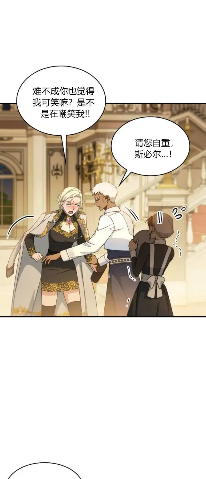 《梅尔文留给他们的东西》第93话图21