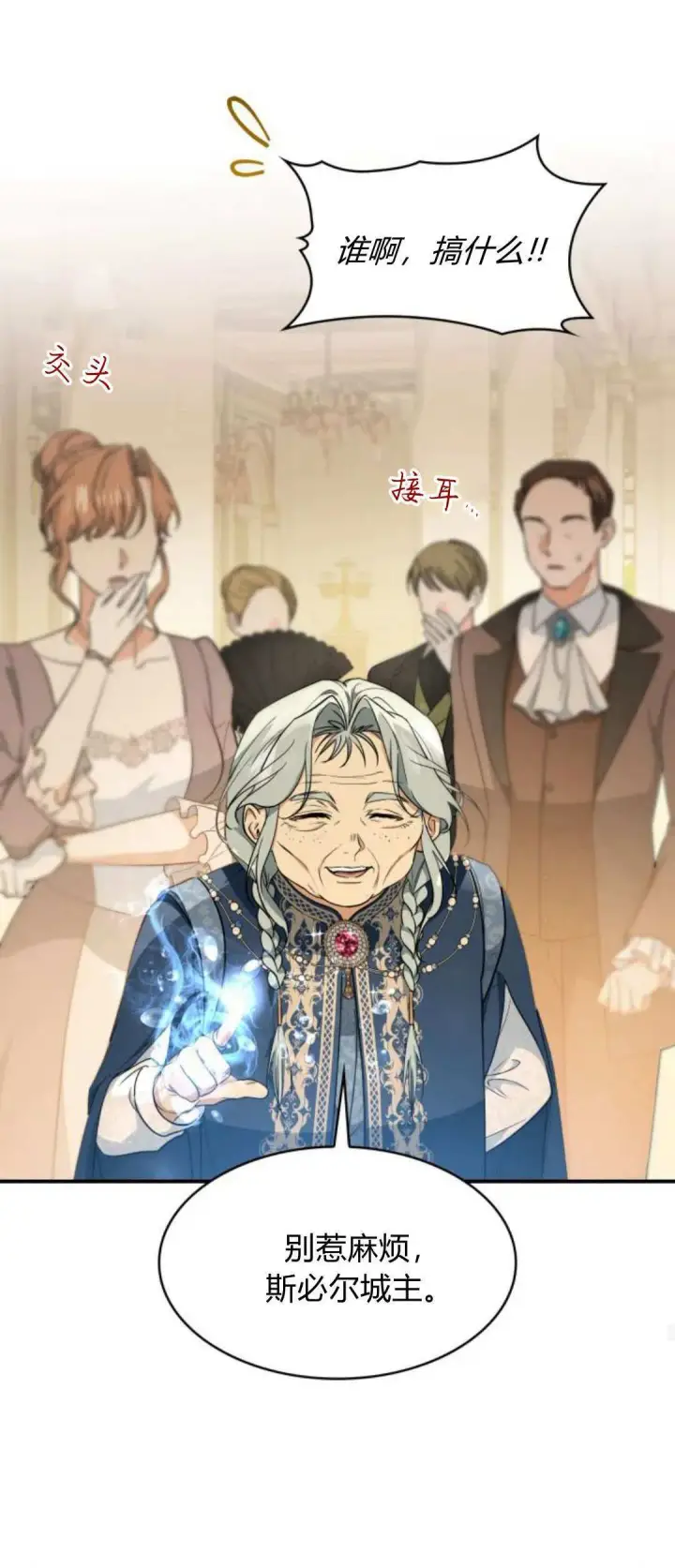 《梅尔文留给他们的东西》第93话图26