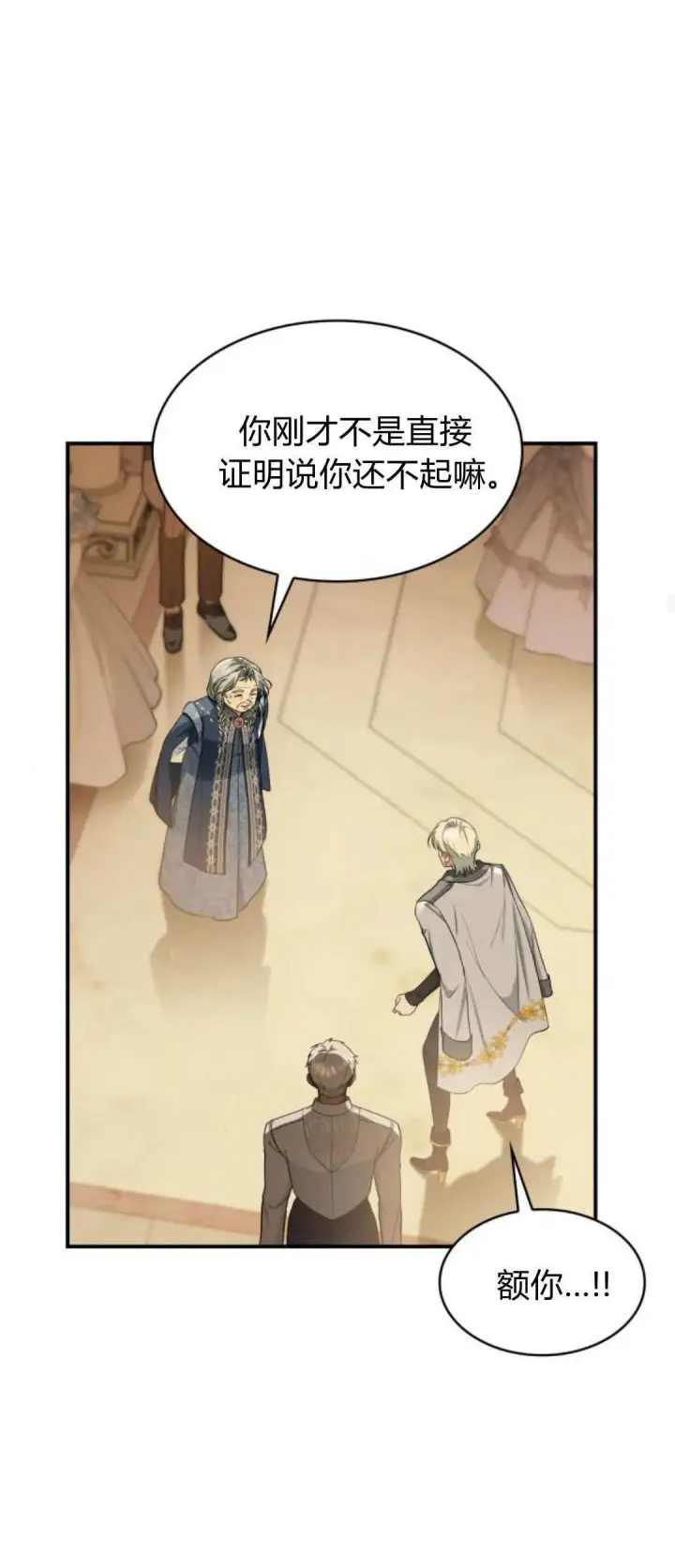 《梅尔文留给他们的东西》第93话图29