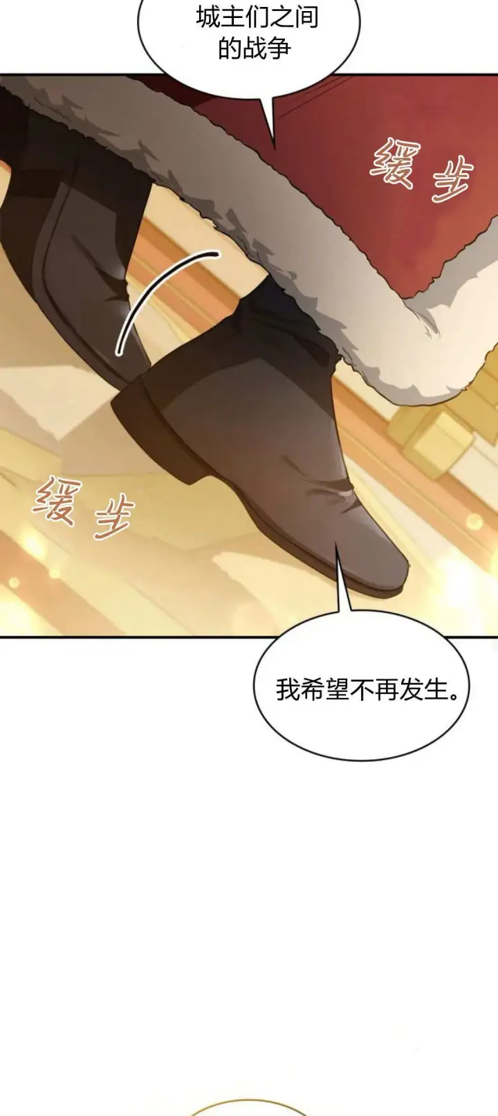《梅尔文留给他们的东西》第93话图32