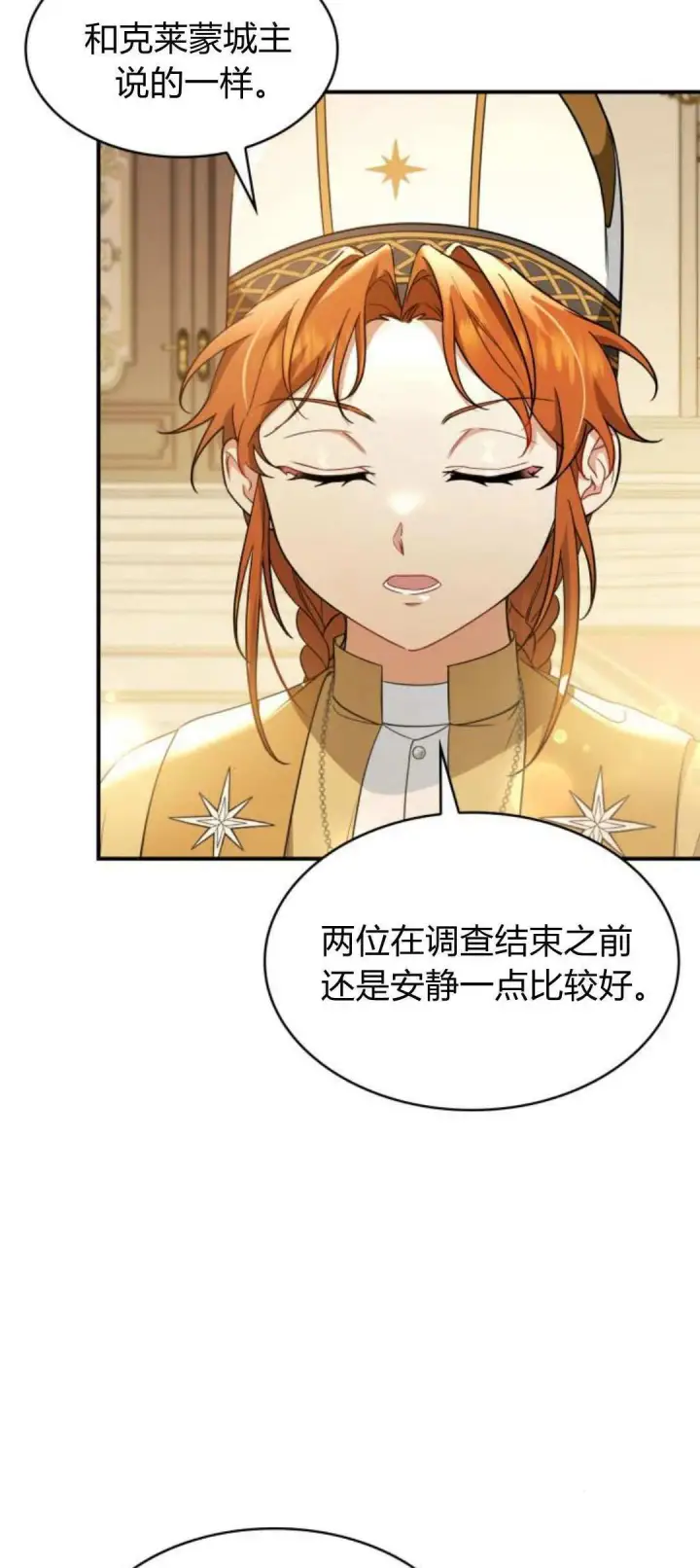 《梅尔文留给他们的东西》第93话图38