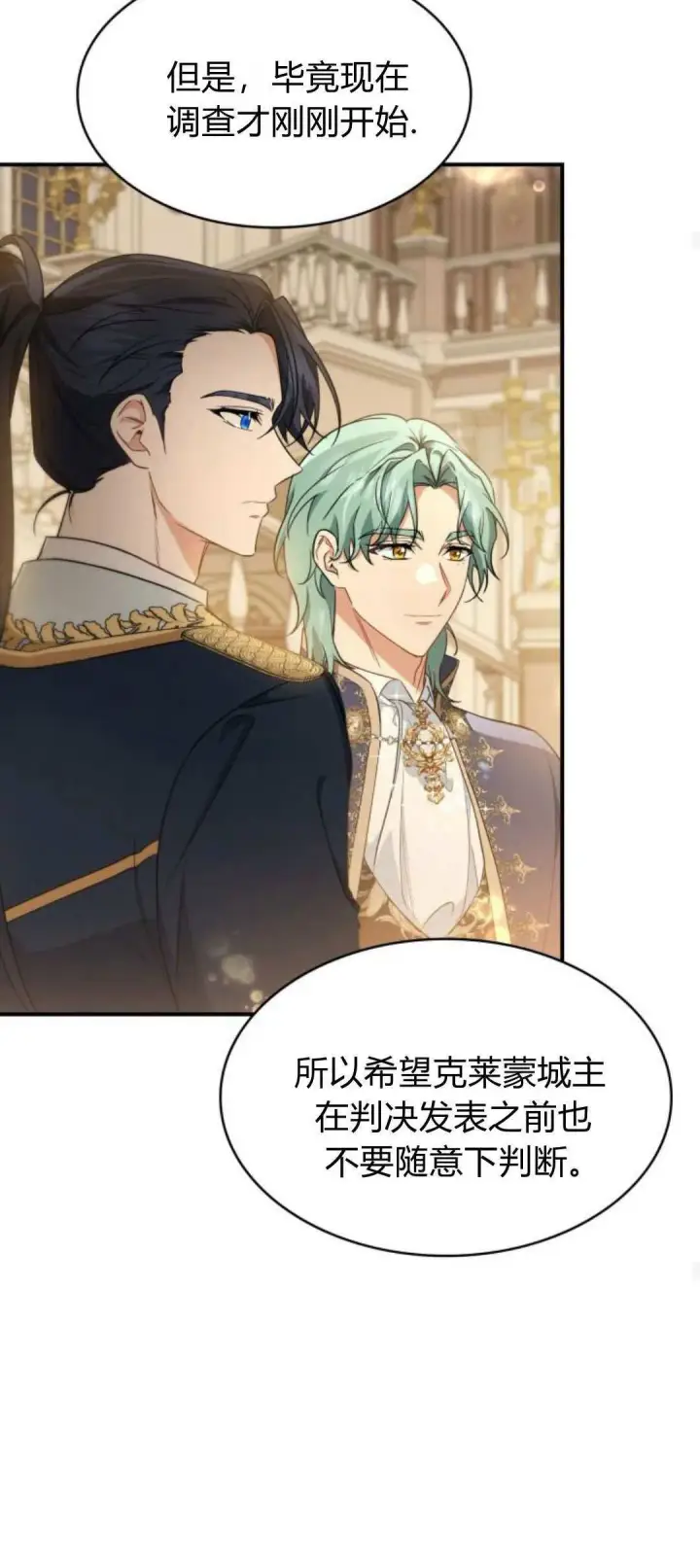 《梅尔文留给他们的东西》第93话图39