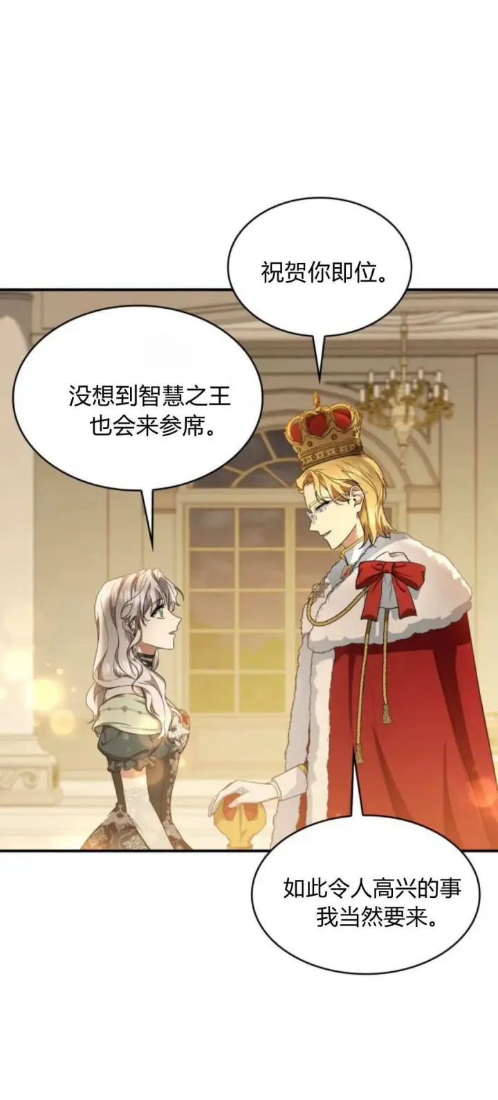 《梅尔文留给他们的东西》第93话图41