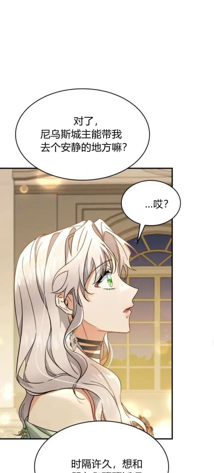 《梅尔文留给他们的东西》第93话图42