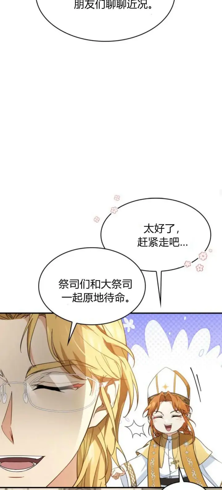 《梅尔文留给他们的东西》第93话图43