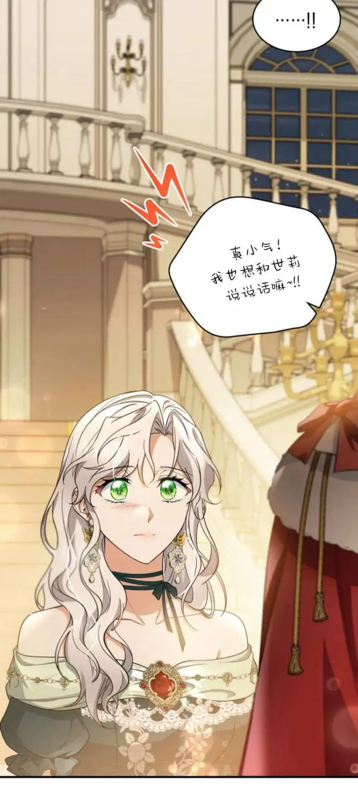《梅尔文留给他们的东西》第93话图44