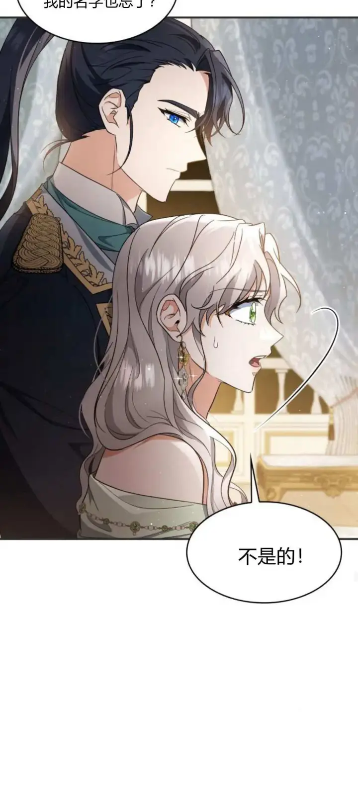 《梅尔文留给他们的东西》第93话图48