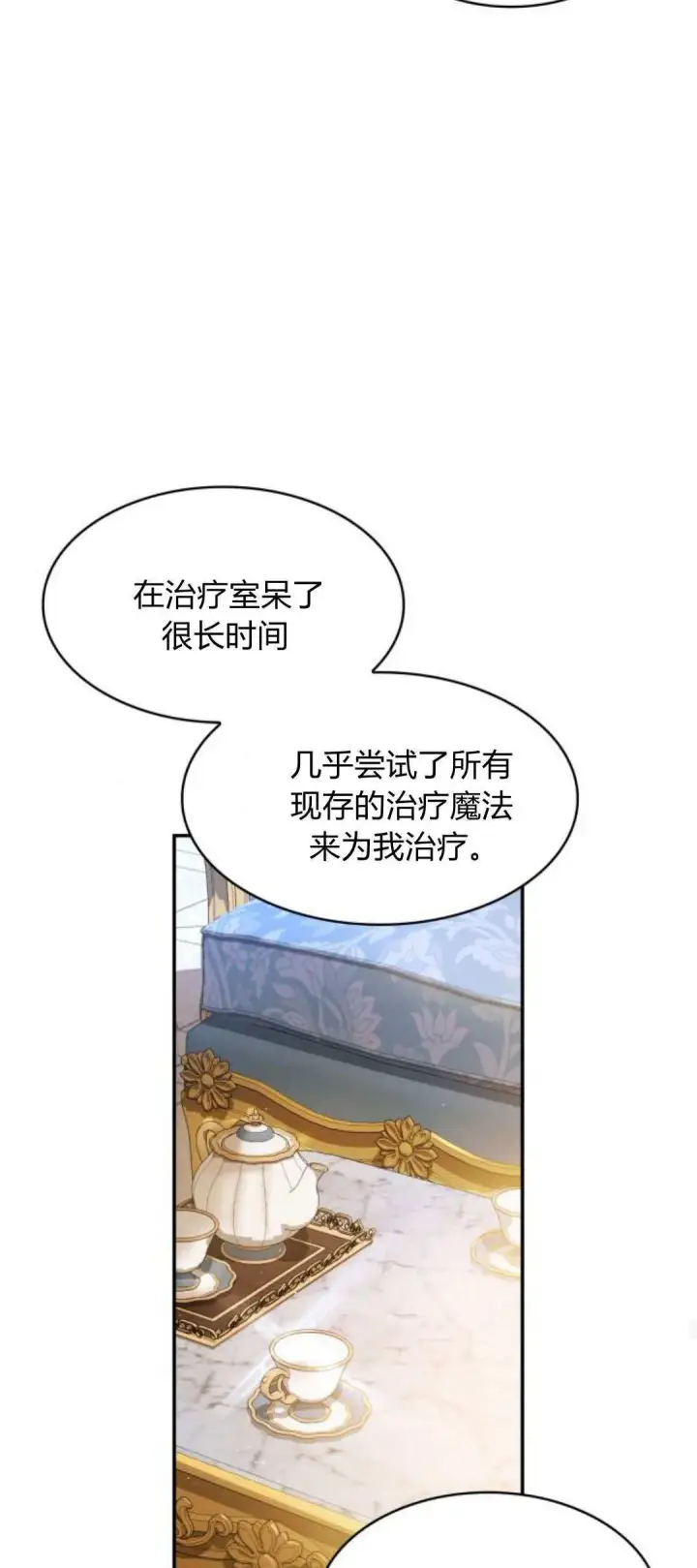 《梅尔文留给他们的东西》第93话图52