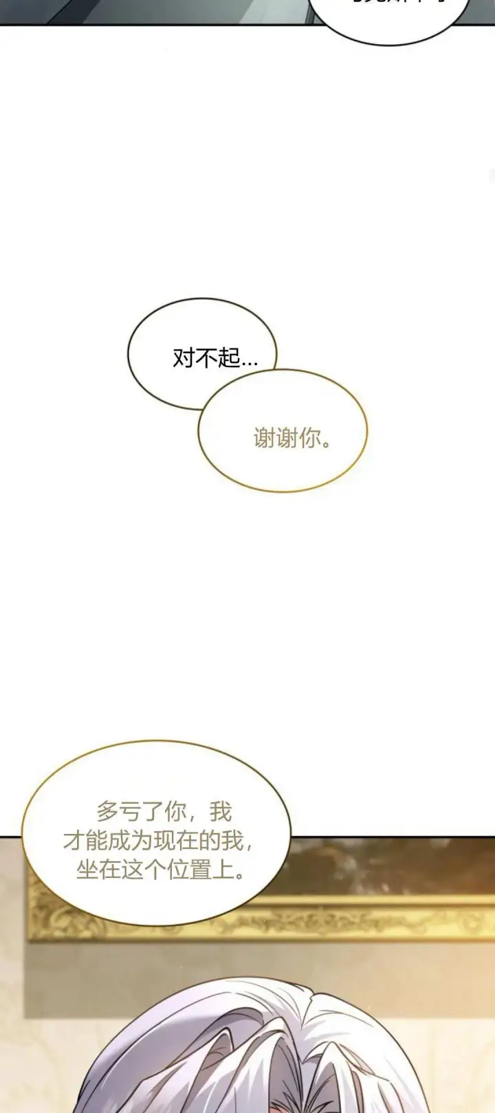 《梅尔文留给他们的东西》第93话图54