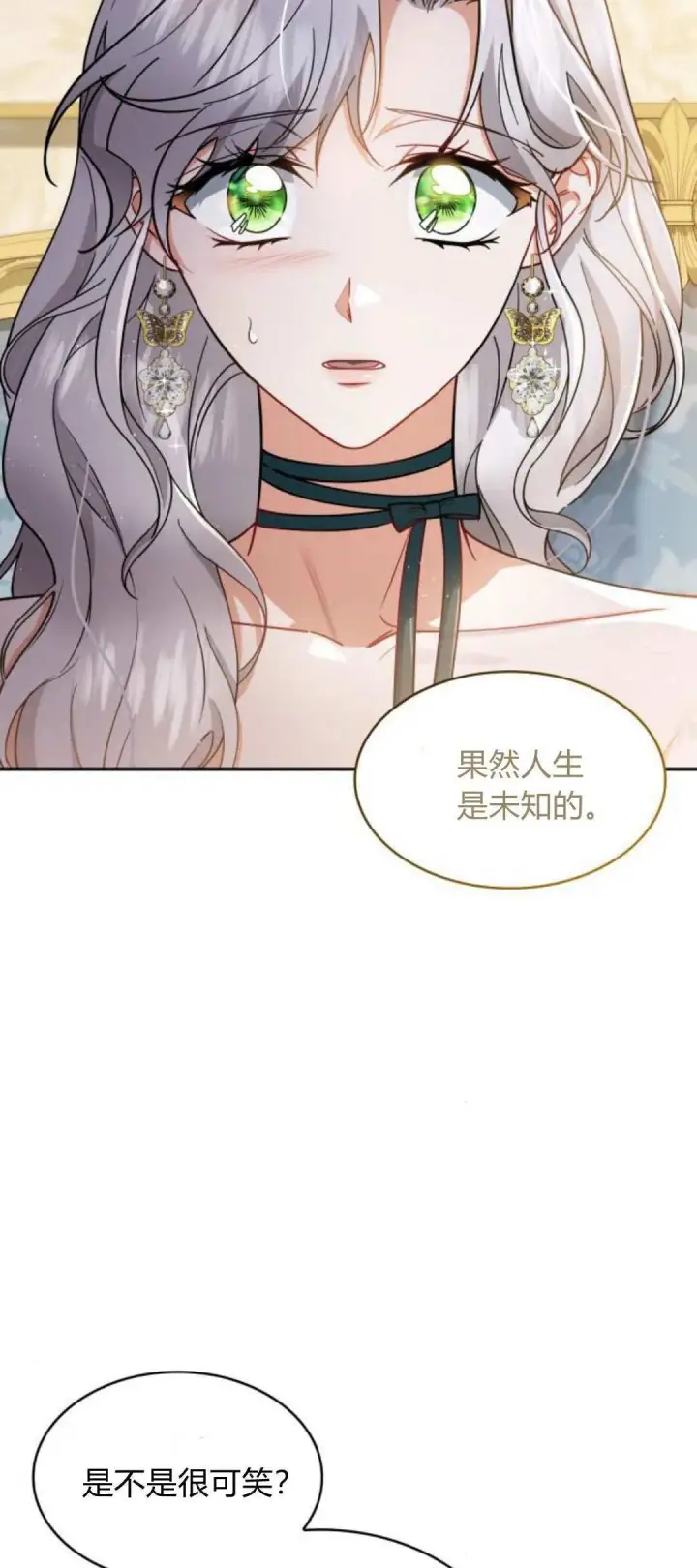《梅尔文留给他们的东西》第93话图55