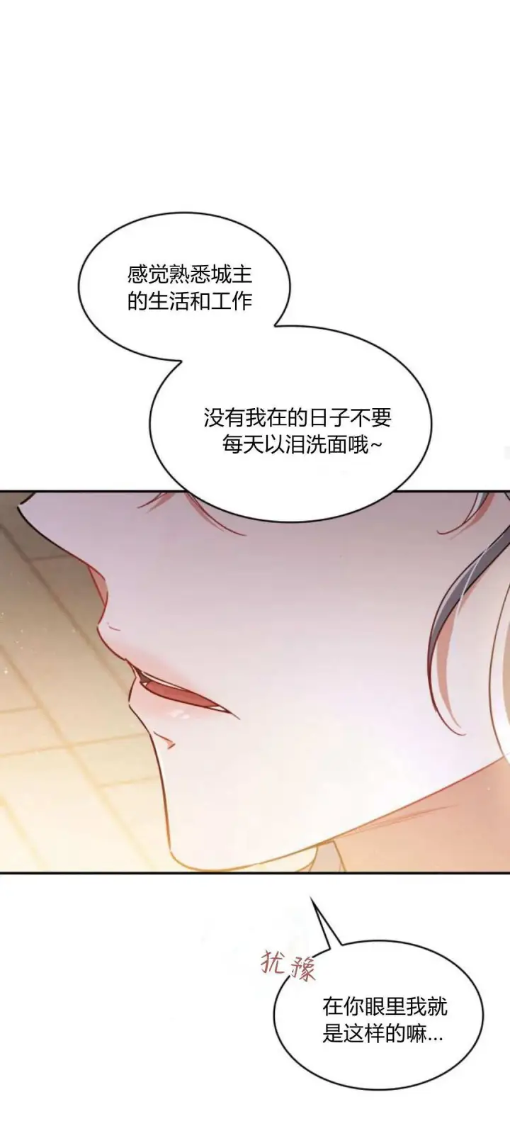 《梅尔文留给他们的东西》第93话图59