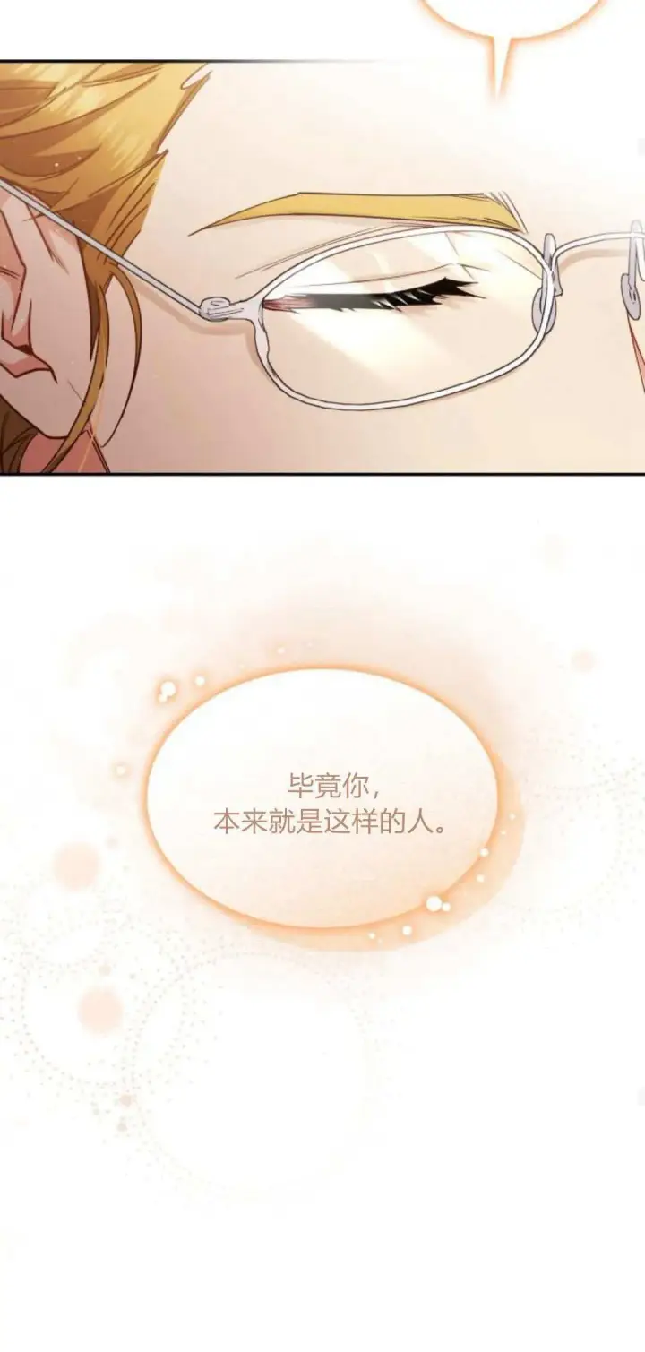 《梅尔文留给他们的东西》第93话图63