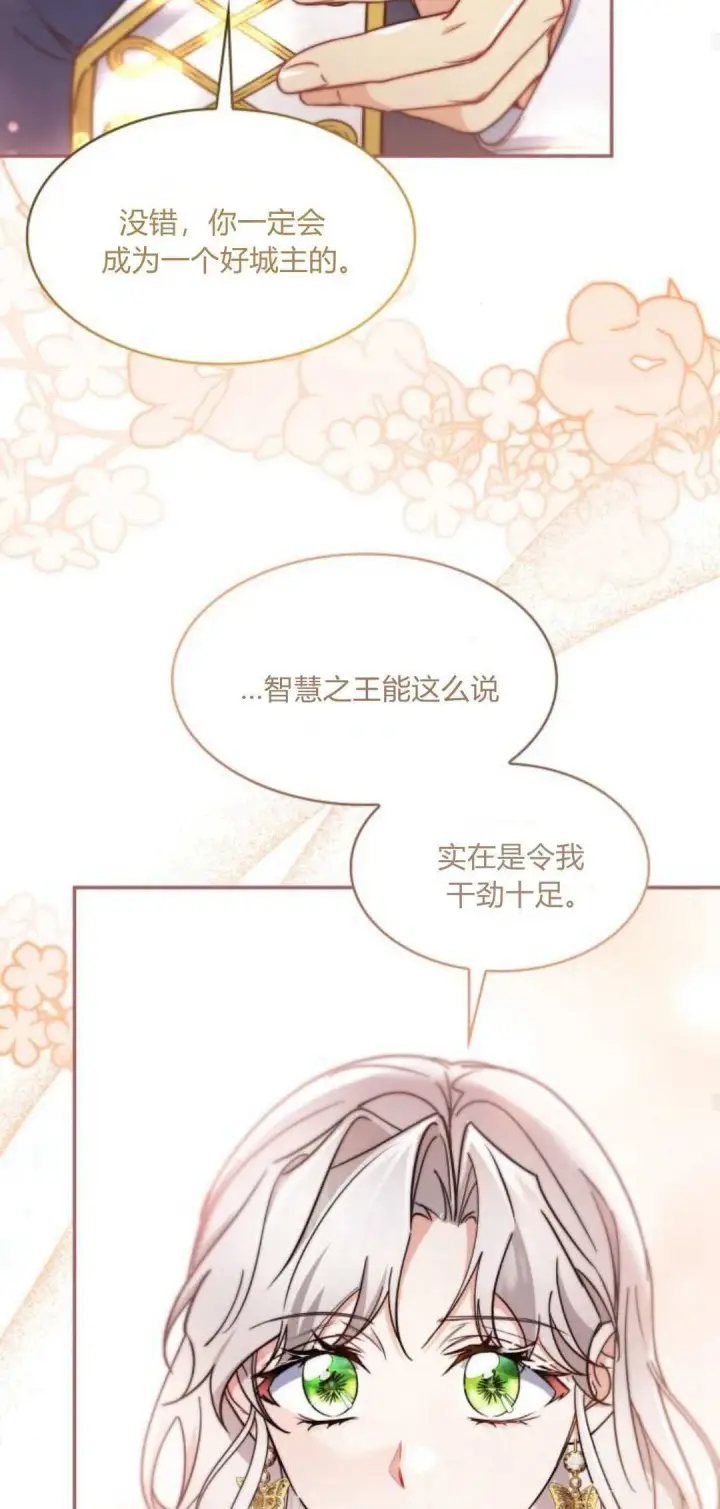 《梅尔文留给他们的东西》第93话图68
