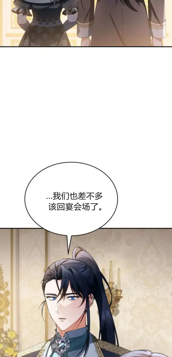 《梅尔文留给他们的东西》第93话图72