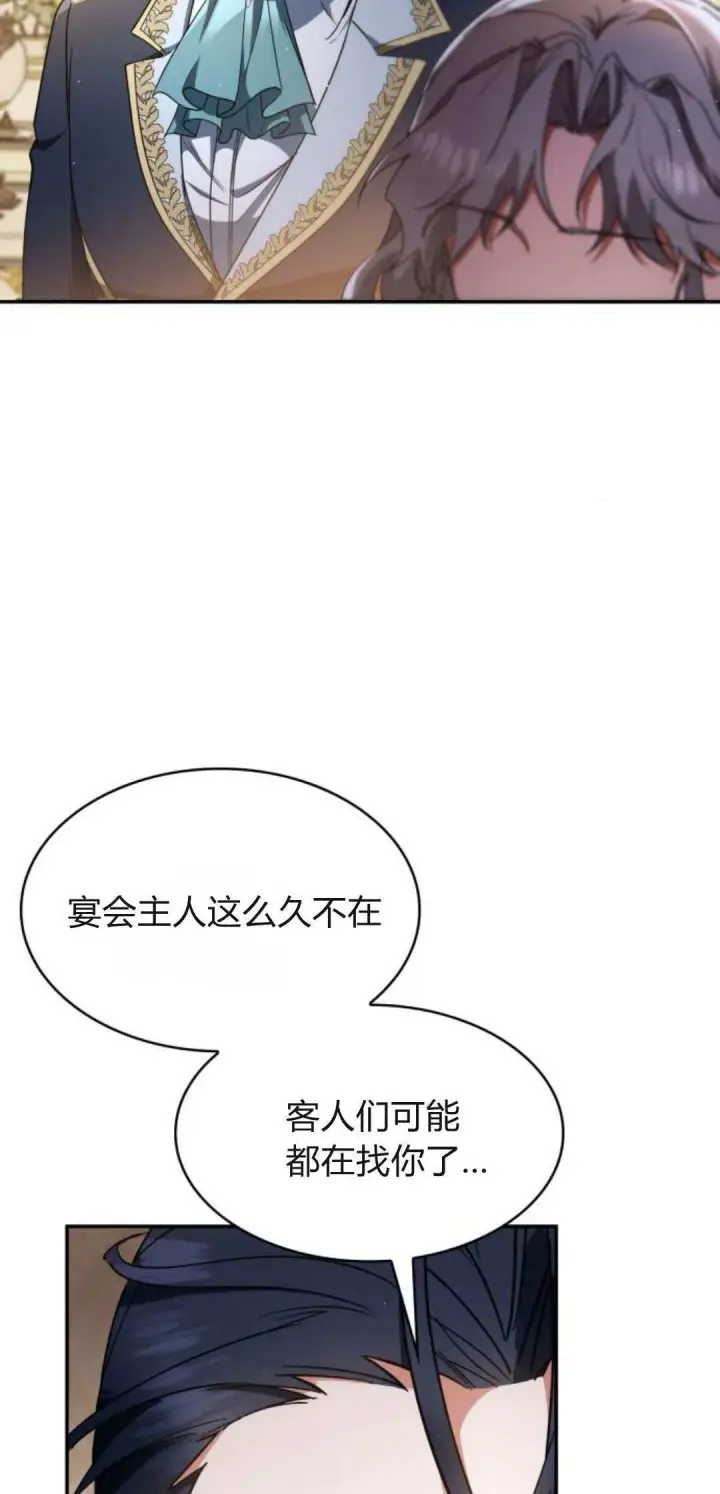 《梅尔文留给他们的东西》第93话图73