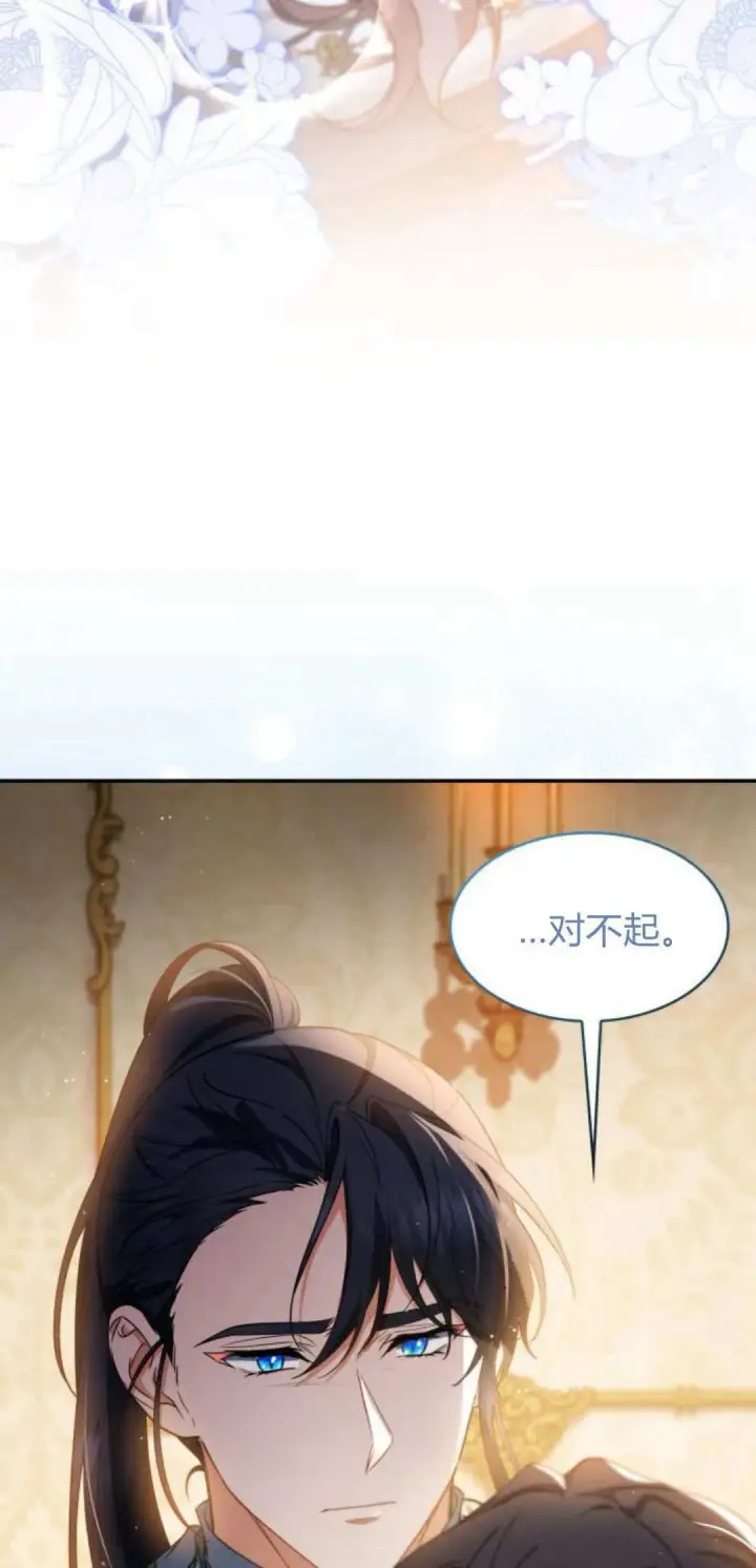 《梅尔文留给他们的东西》第93话图77