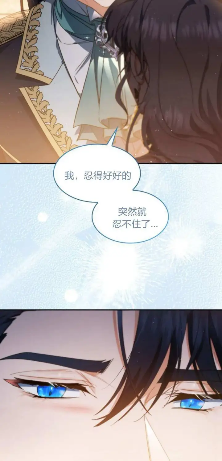 《梅尔文留给他们的东西》第93话图78