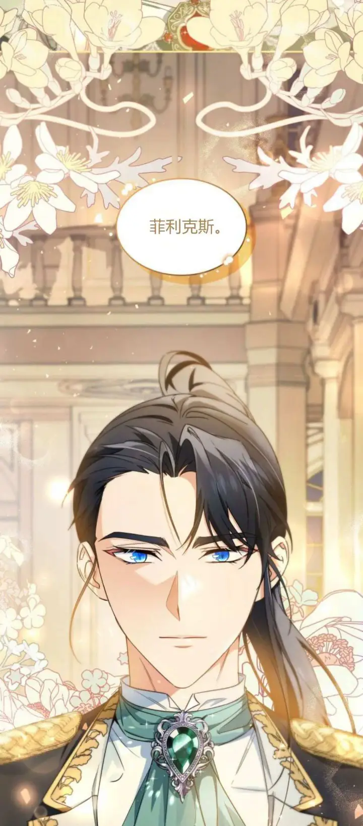 《梅尔文留给他们的东西》第93话图9