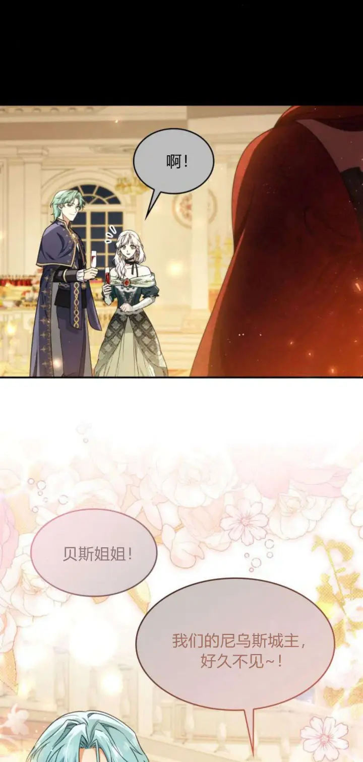 《梅尔文留给他们的东西》第94话图11