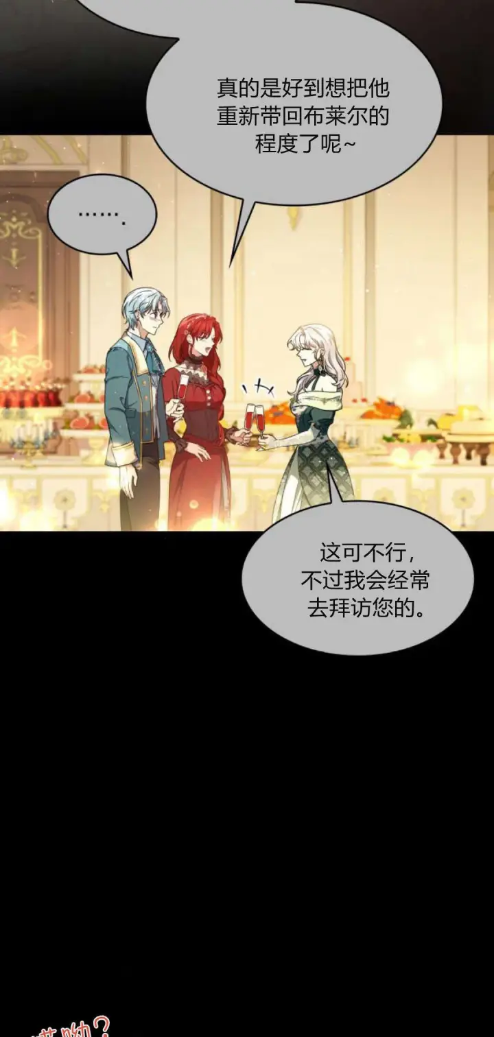 《梅尔文留给他们的东西》第94话图13