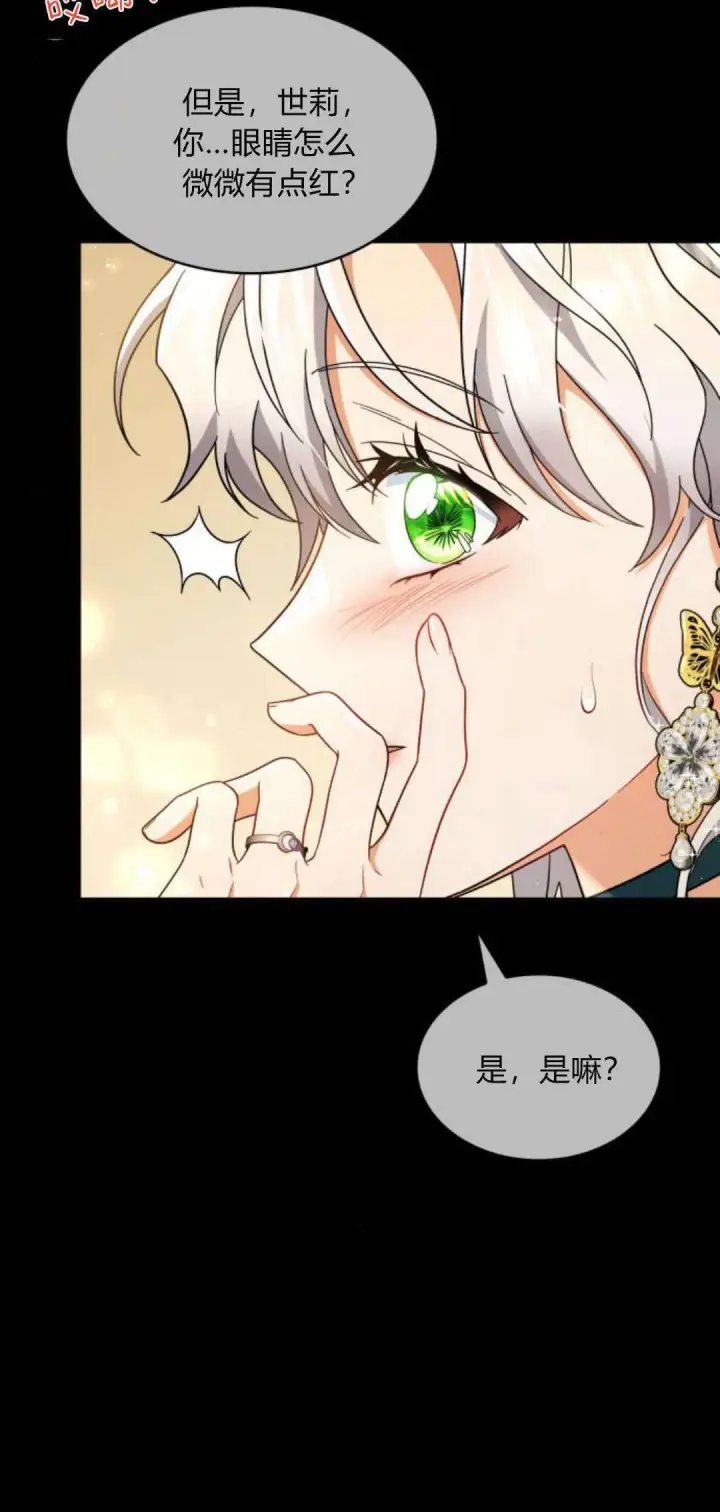 《梅尔文留给他们的东西》第94话图14