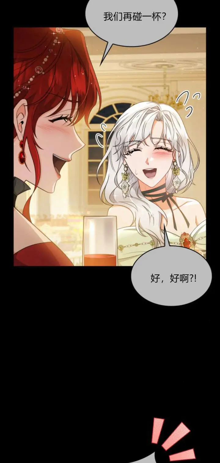 《梅尔文留给他们的东西》第94话图16
