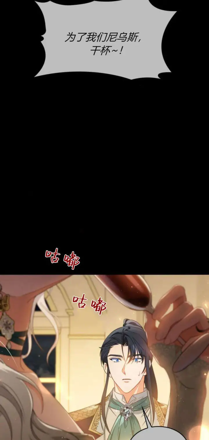 《梅尔文留给他们的东西》第94话图17